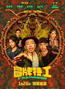 爱情2019